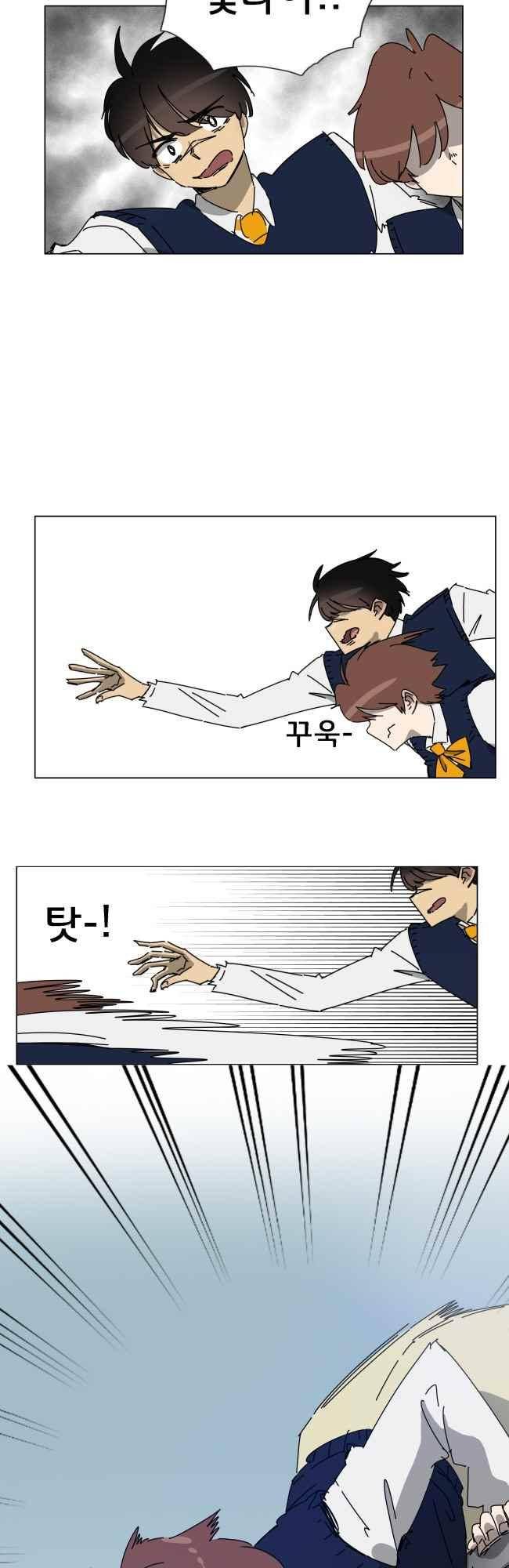 이웃집의 훈훈한 스토커군 62화 3