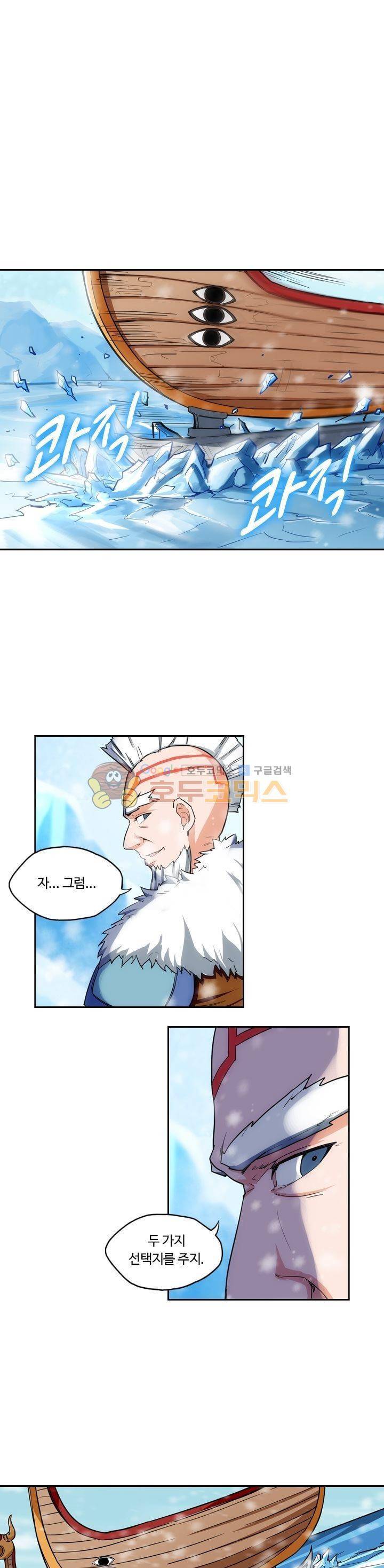 은의 묘지기 147화 1