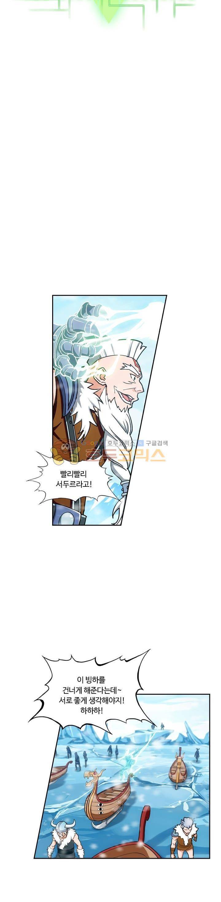은의 묘지기 147화 3