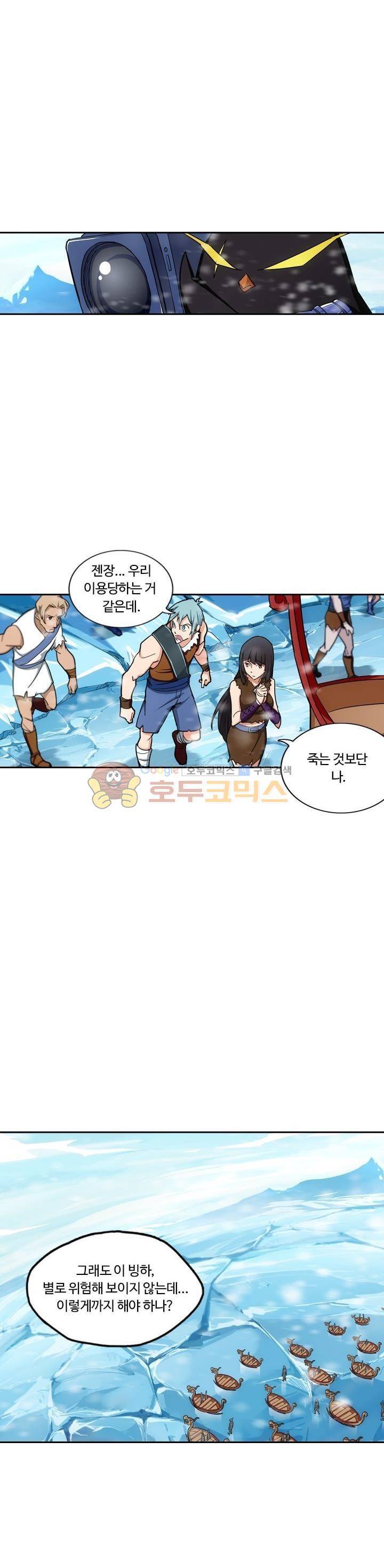 은의 묘지기 147화 4