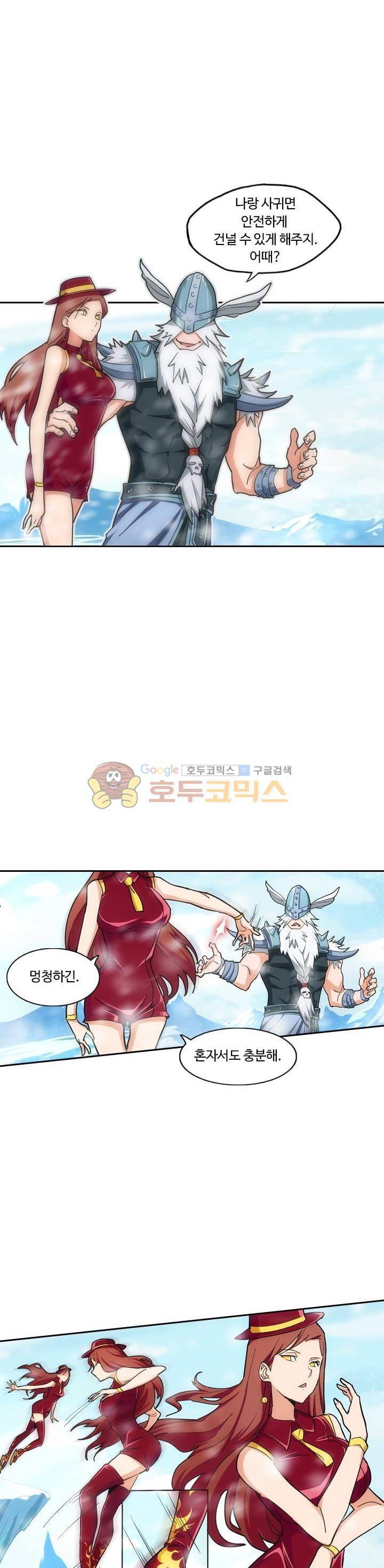 은의 묘지기 147화 5