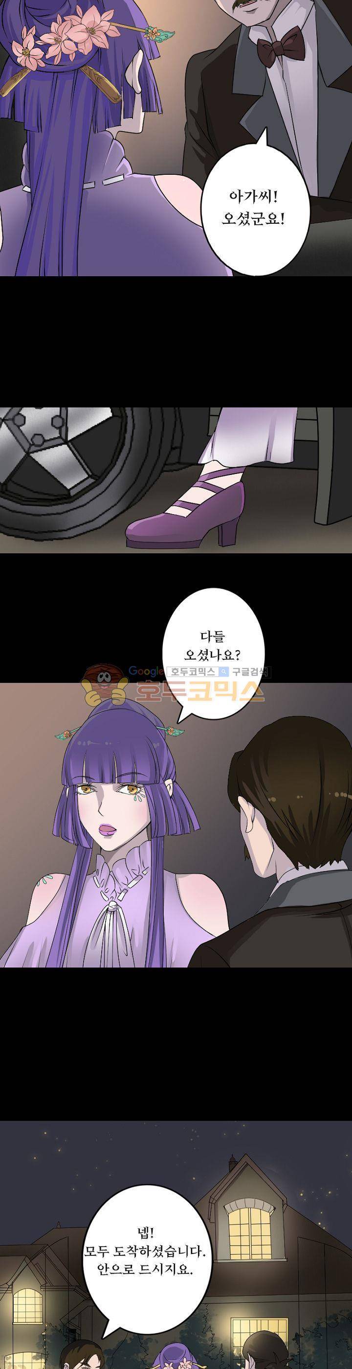흉관-시체의 저주 91화 3