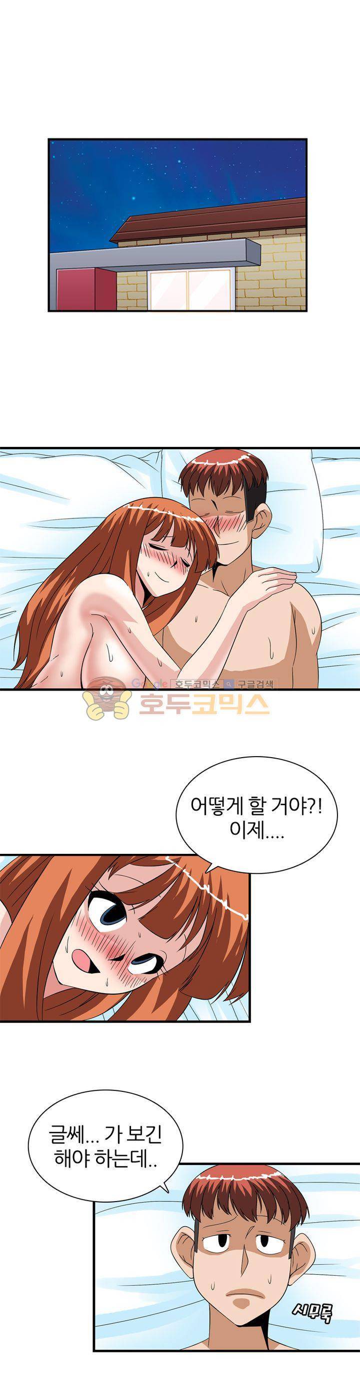 몽유색원도 12화 1