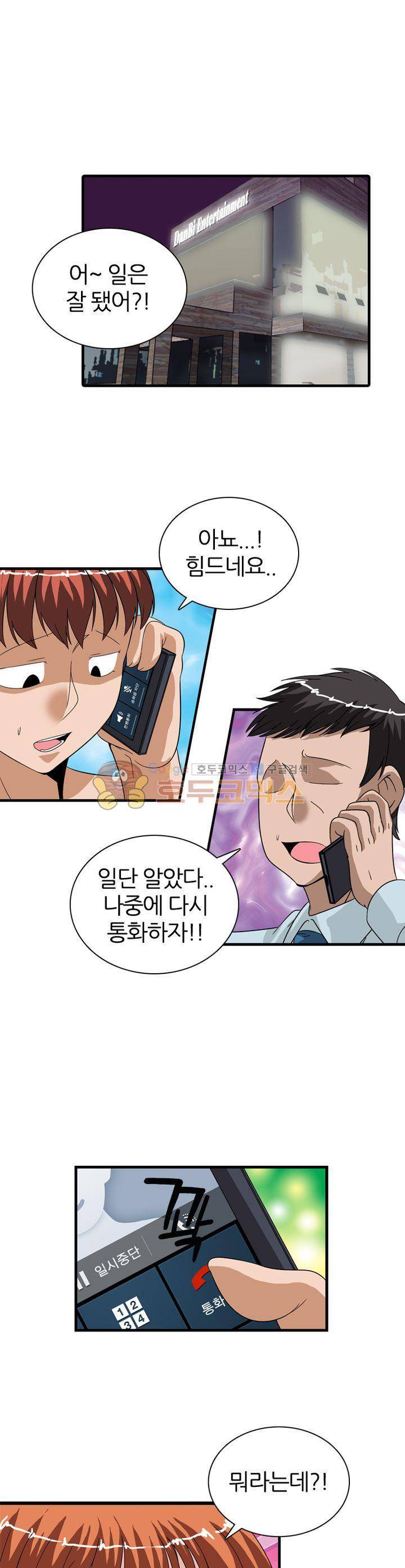 몽유색원도 12화 3