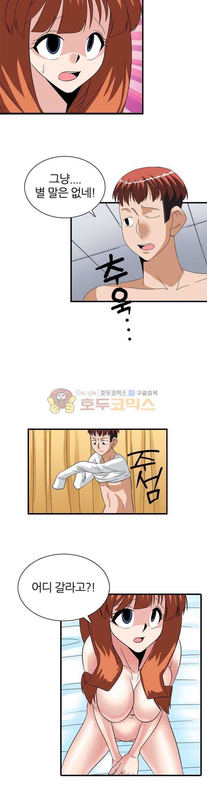 몽유색원도 12화 4