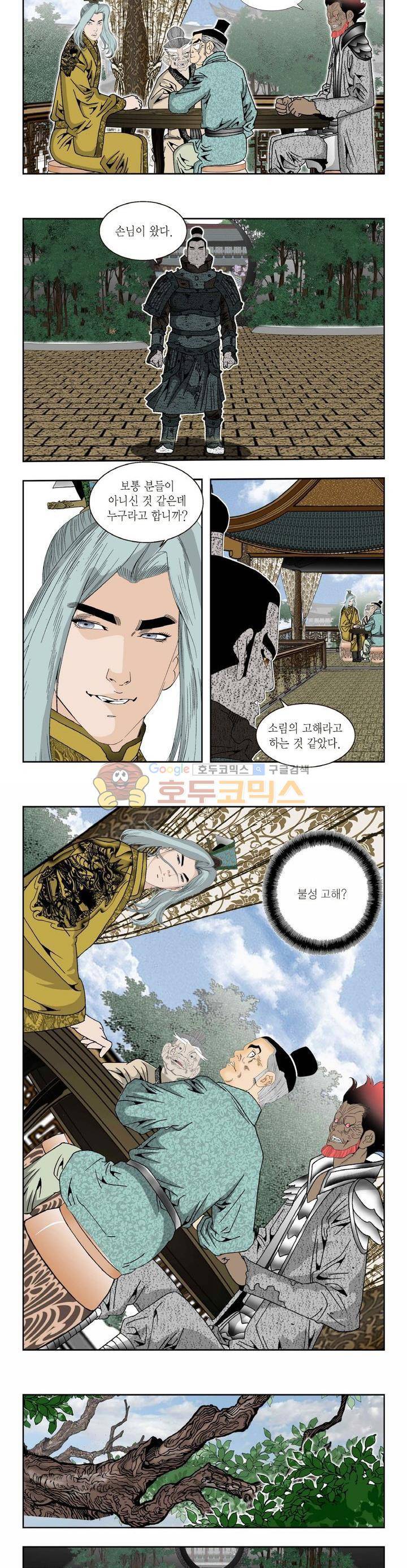 건곤일월 250화 2
