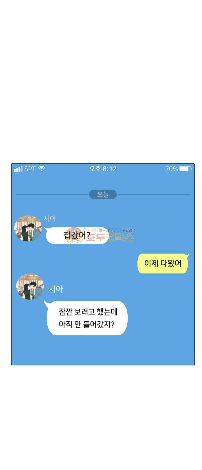 연놈 161화 - 영원한 건 없다고 (모르는 척) 1