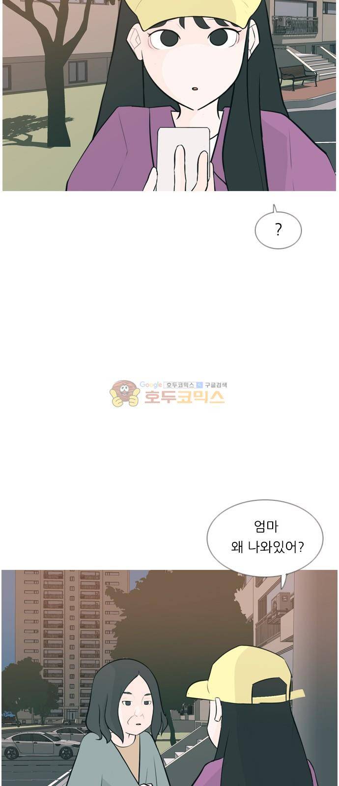 연놈 161화 - 영원한 건 없다고 (모르는 척) 3