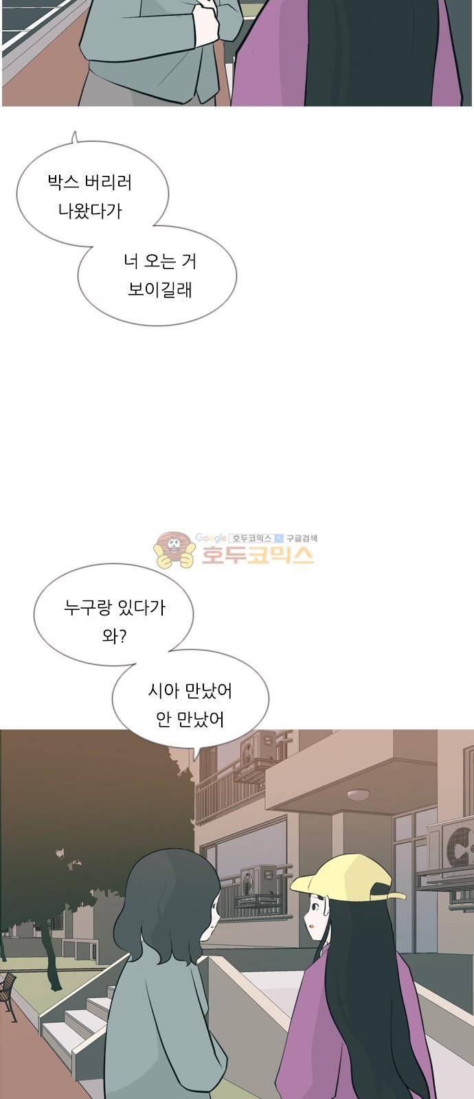 연놈 161화 - 영원한 건 없다고 (모르는 척) 4