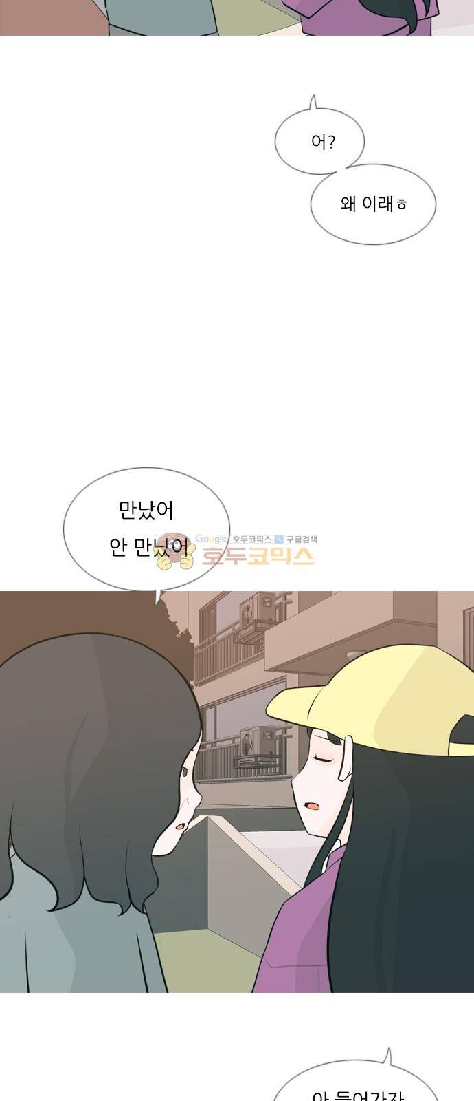연놈 161화 - 영원한 건 없다고 (모르는 척) 5