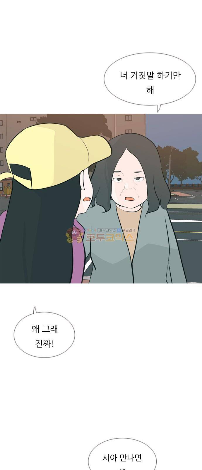 연놈 161화 - 영원한 건 없다고 (모르는 척) 7