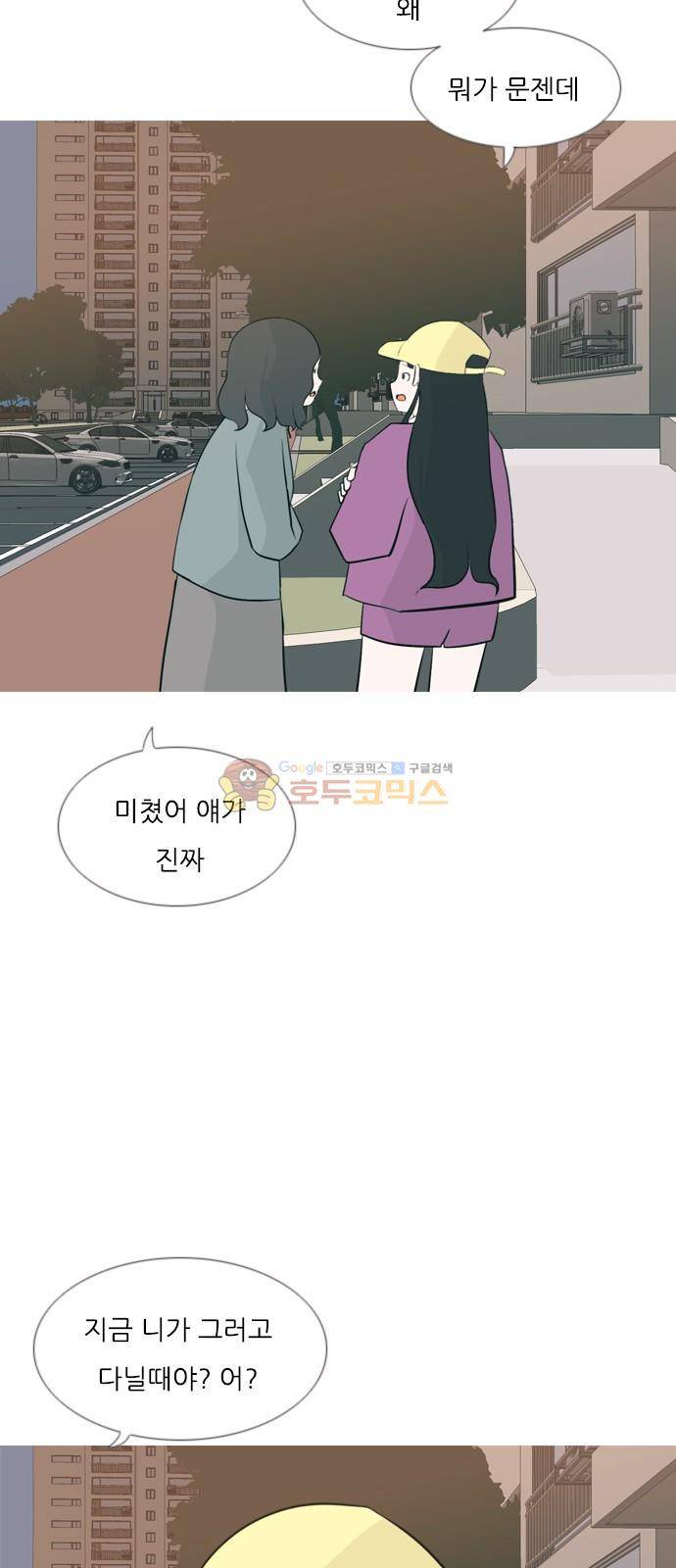 연놈 161화 - 영원한 건 없다고 (모르는 척) 8
