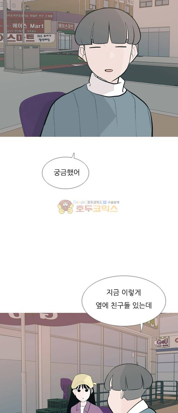 연놈 161화 - 영원한 건 없다고 (모르는 척) 10