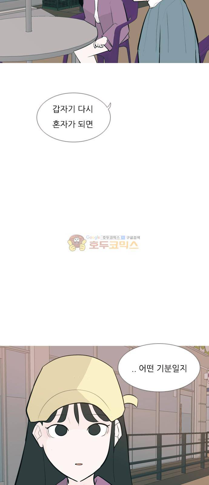 연놈 161화 - 영원한 건 없다고 (모르는 척) 11