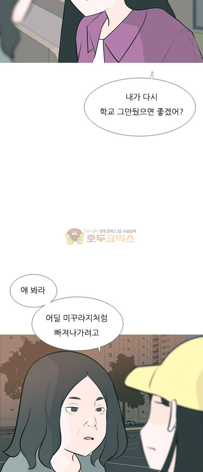 연놈 161화 - 영원한 건 없다고 (모르는 척) 13