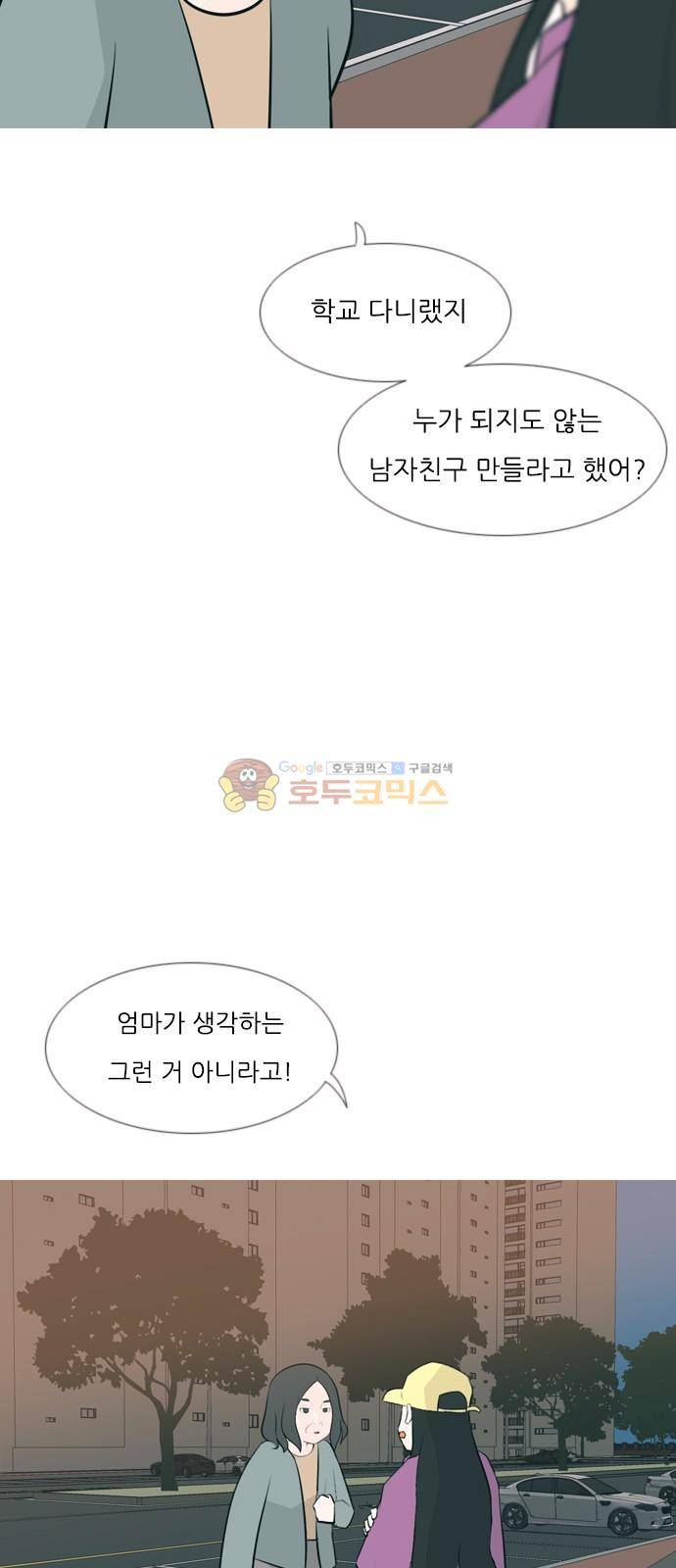 연놈 161화 - 영원한 건 없다고 (모르는 척) 14