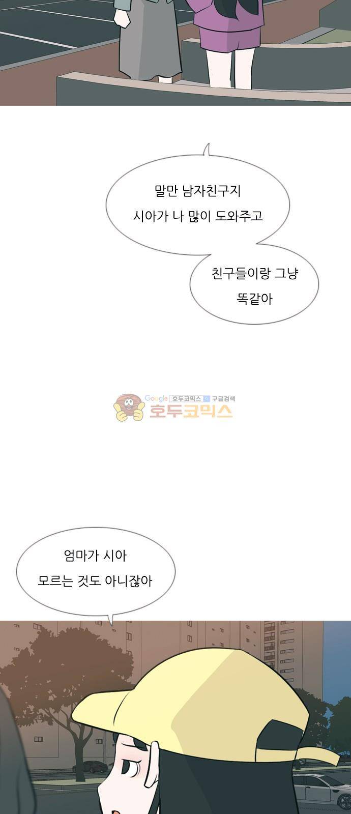 연놈 161화 - 영원한 건 없다고 (모르는 척) 15