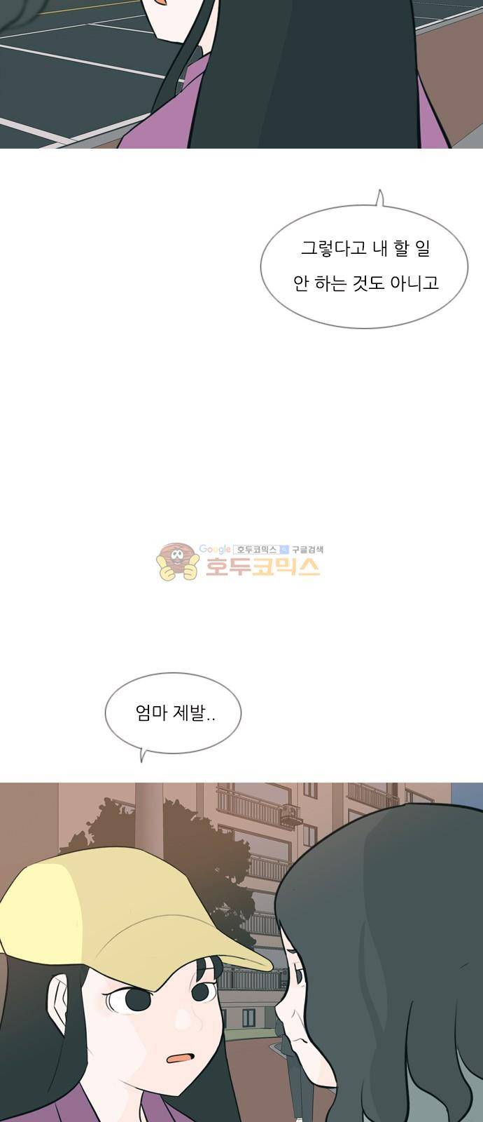 연놈 161화 - 영원한 건 없다고 (모르는 척) 16