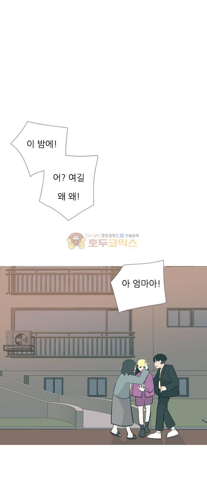 연놈 161화 - 영원한 건 없다고 (모르는 척) 21