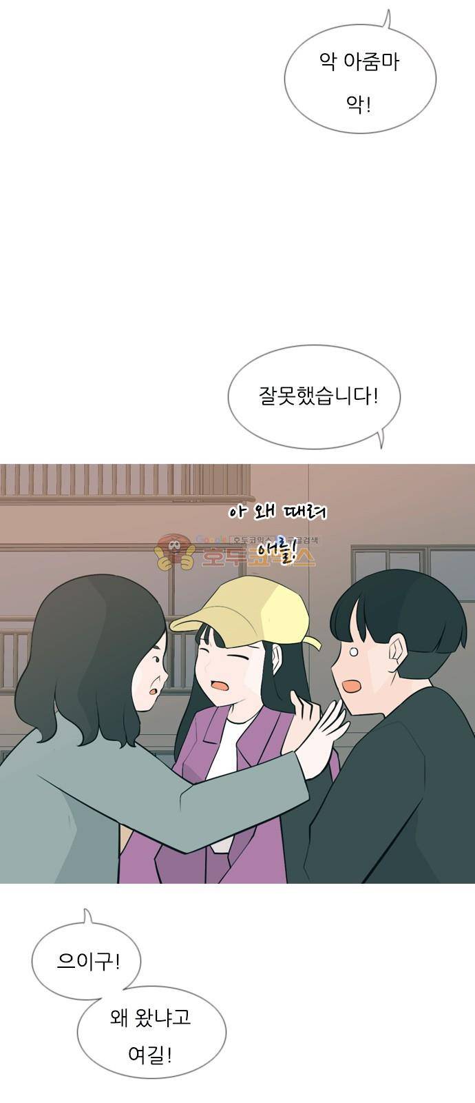 연놈 161화 - 영원한 건 없다고 (모르는 척) 22