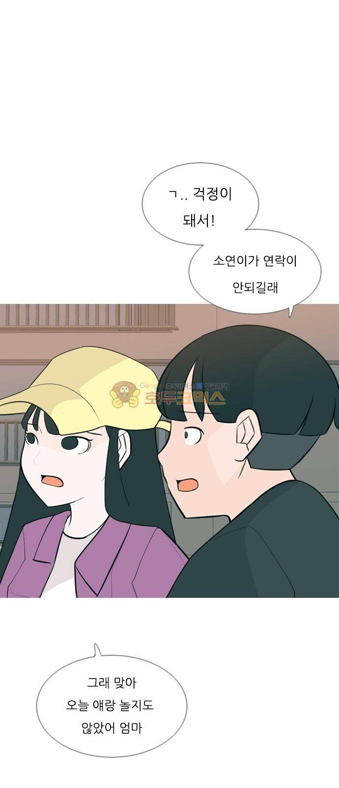 연놈 161화 - 영원한 건 없다고 (모르는 척) 23