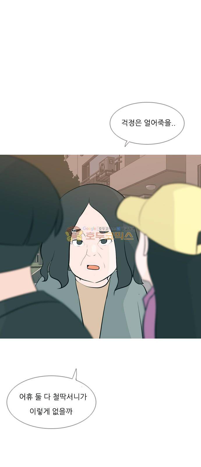 연놈 161화 - 영원한 건 없다고 (모르는 척) 24