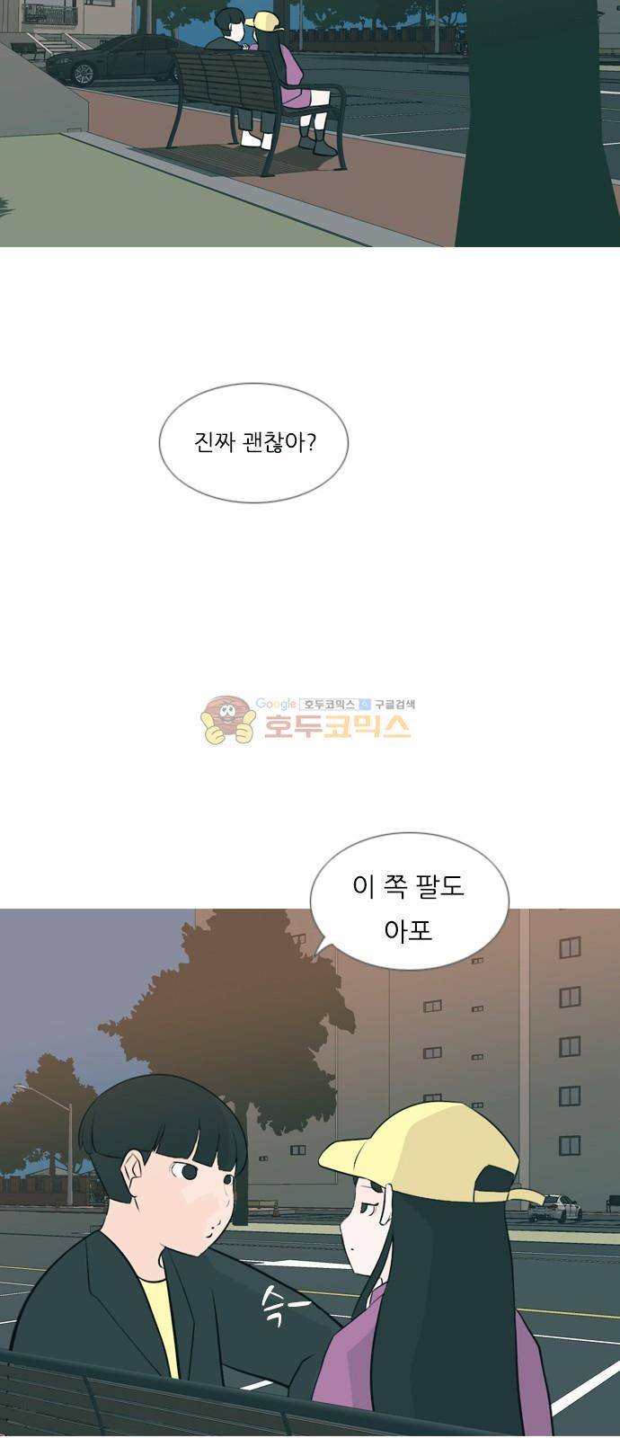 연놈 161화 - 영원한 건 없다고 (모르는 척) 28
