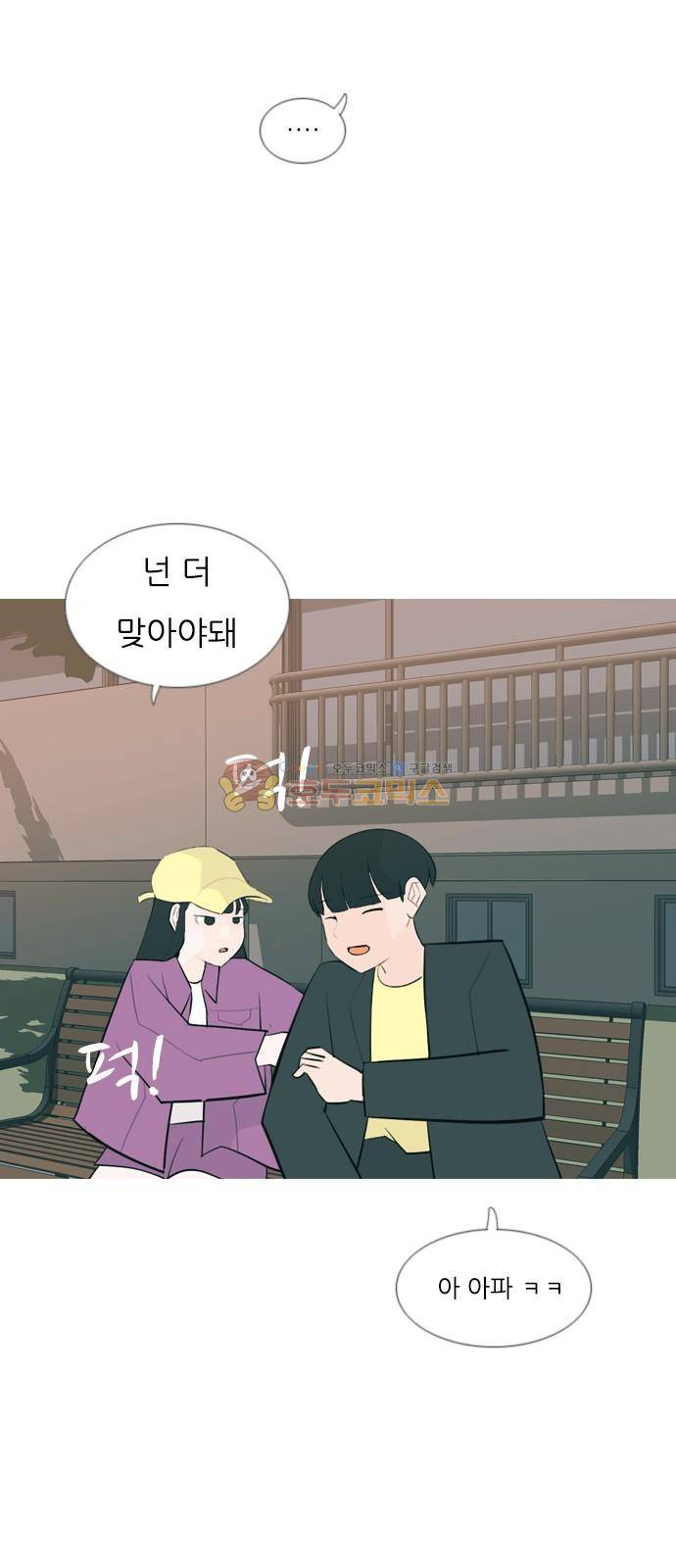 연놈 161화 - 영원한 건 없다고 (모르는 척) 29