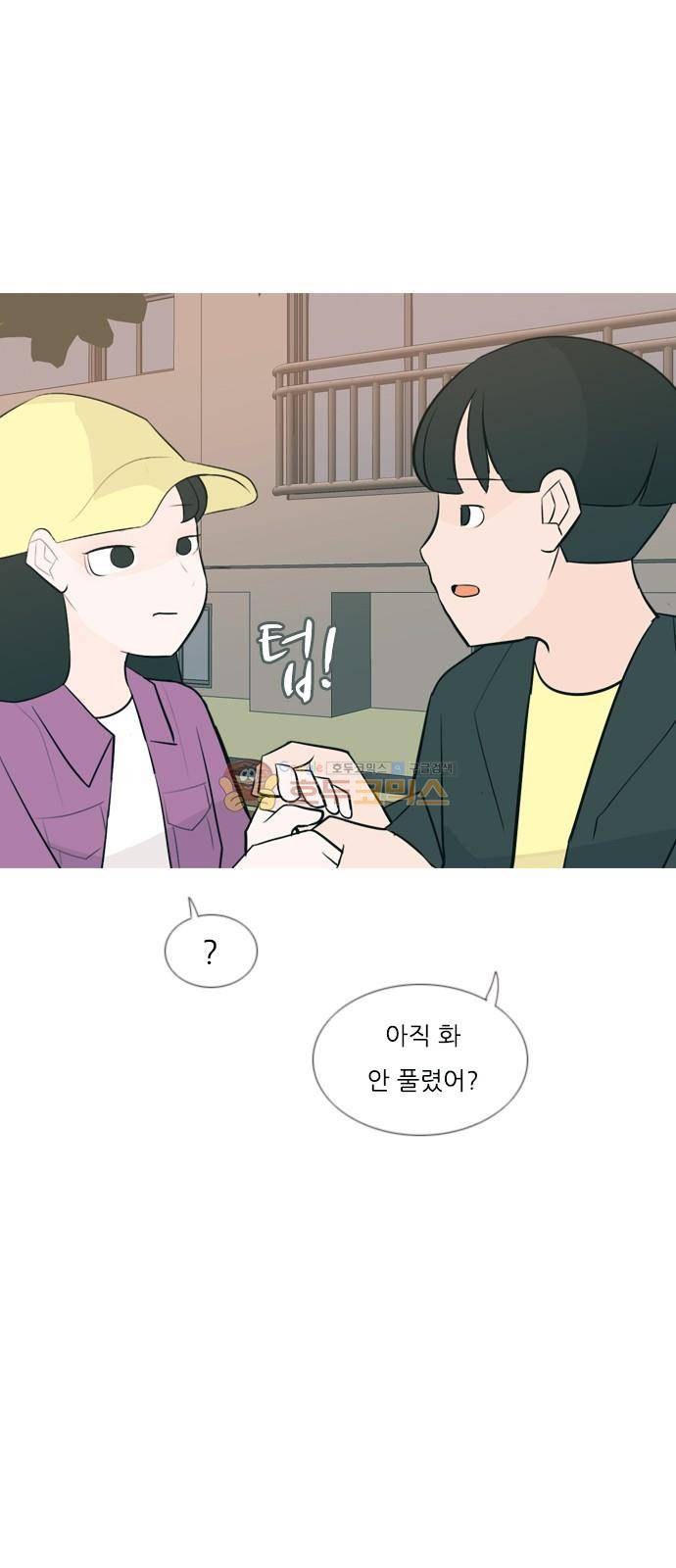 연놈 161화 - 영원한 건 없다고 (모르는 척) 30