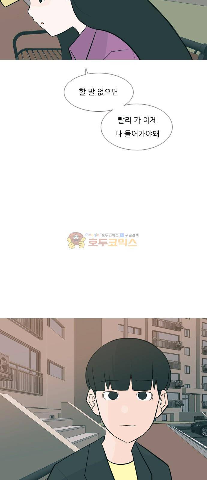 연놈 161화 - 영원한 건 없다고 (모르는 척) 32