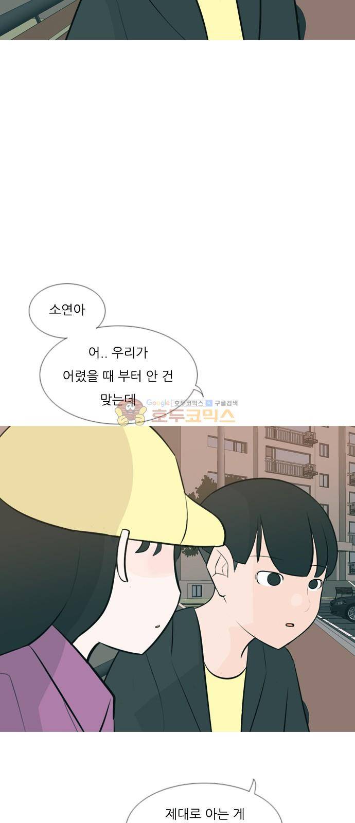 연놈 161화 - 영원한 건 없다고 (모르는 척) 33