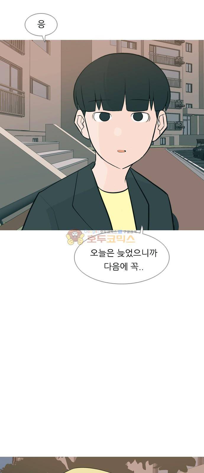 연놈 161화 - 영원한 건 없다고 (모르는 척) 36