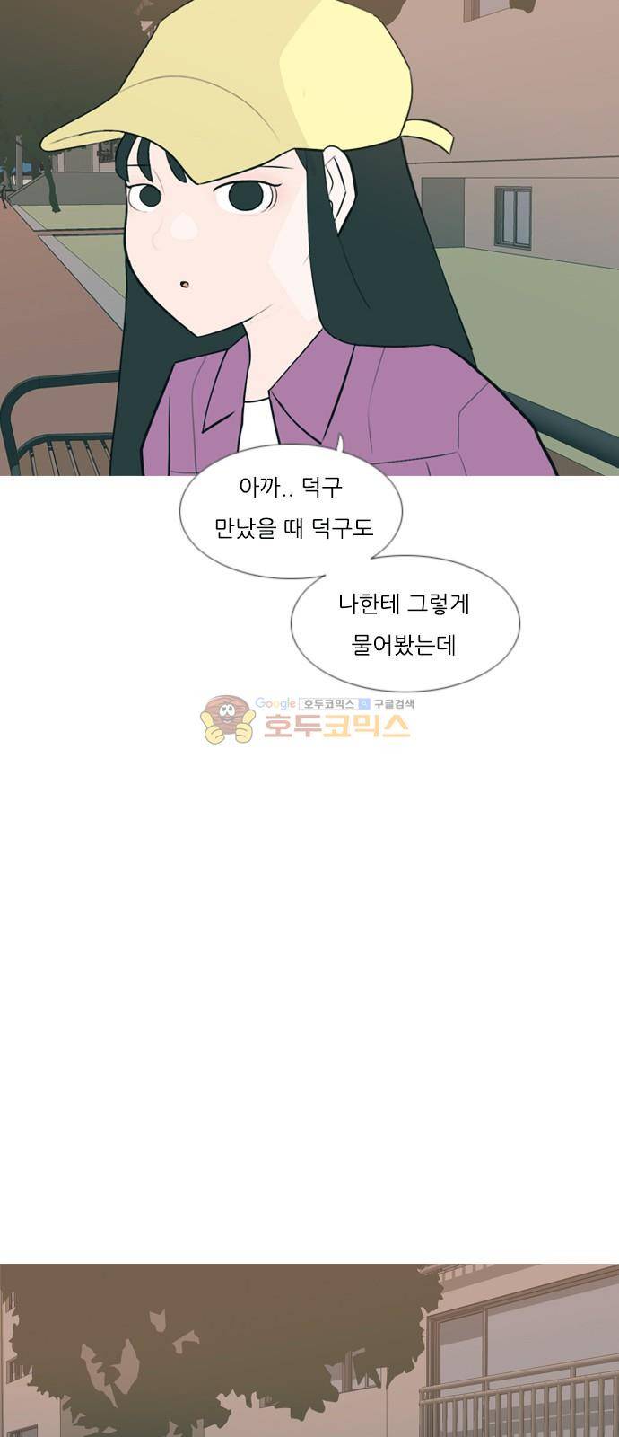 연놈 161화 - 영원한 건 없다고 (모르는 척) 37