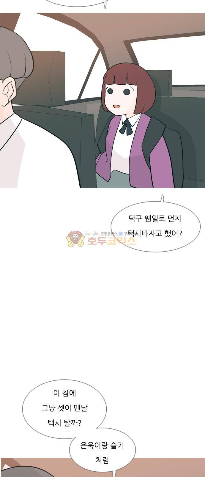 연놈 161화 - 영원한 건 없다고 (모르는 척) 41