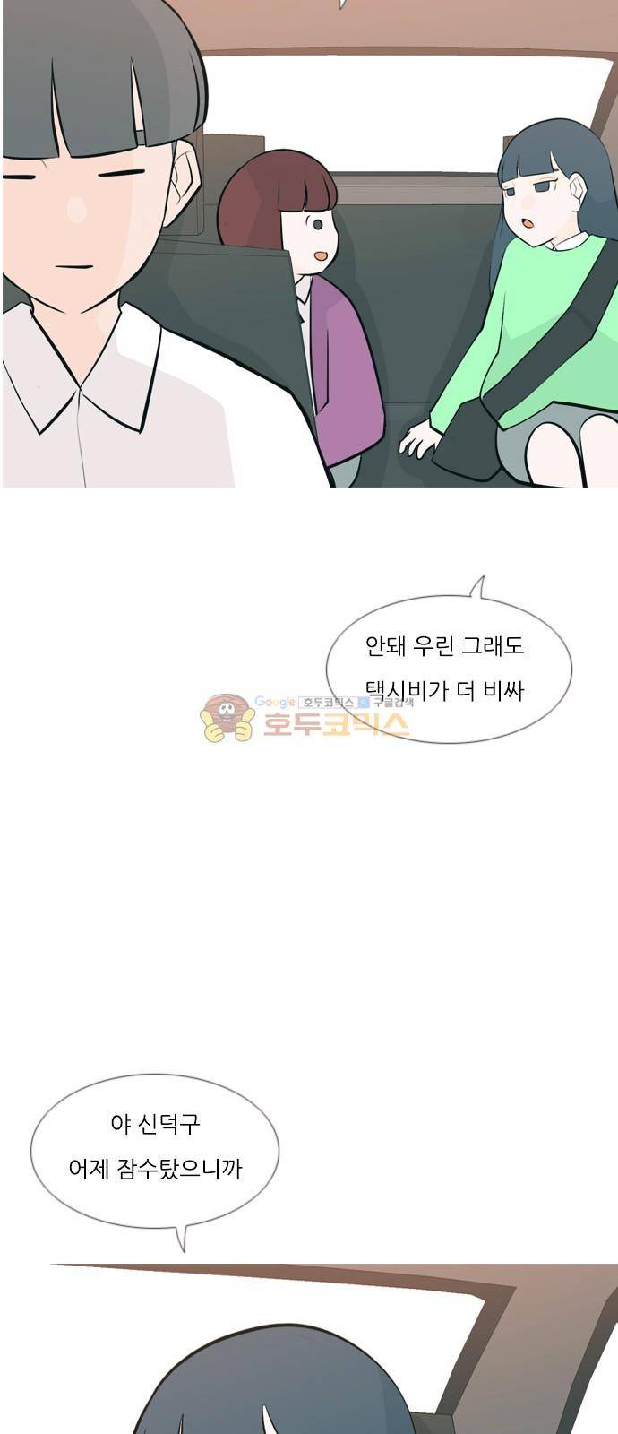 연놈 161화 - 영원한 건 없다고 (모르는 척) 42