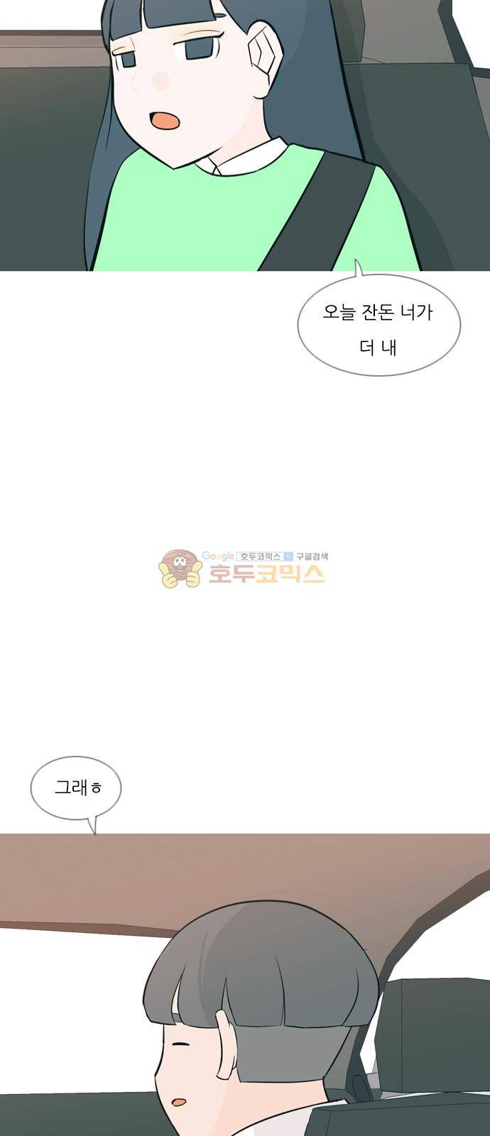 연놈 161화 - 영원한 건 없다고 (모르는 척) 43
