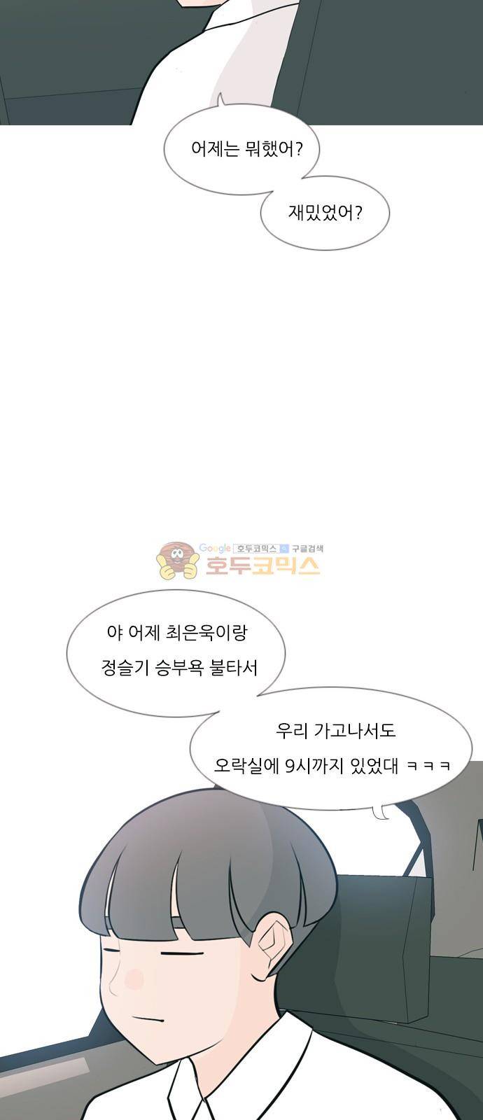 연놈 161화 - 영원한 건 없다고 (모르는 척) 44