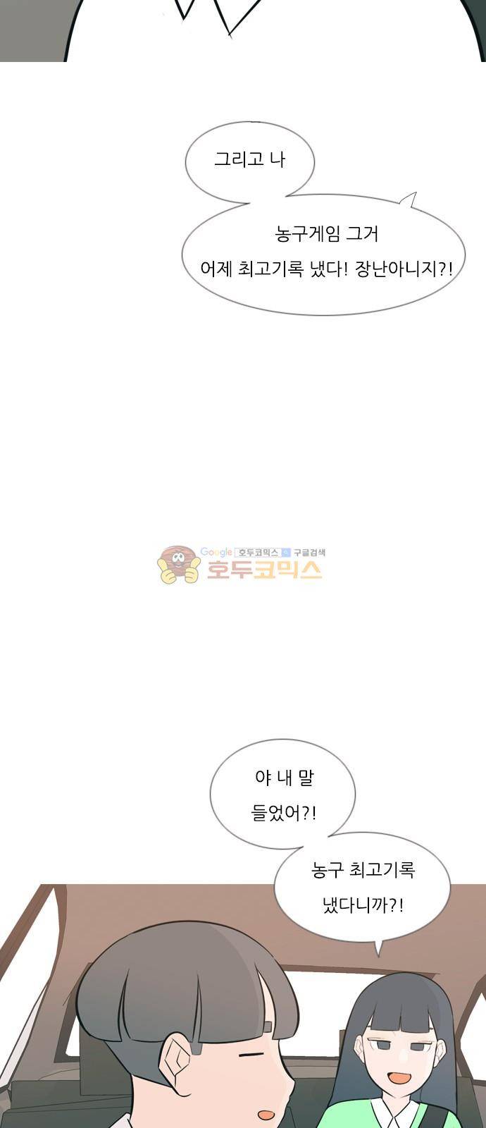 연놈 161화 - 영원한 건 없다고 (모르는 척) 45