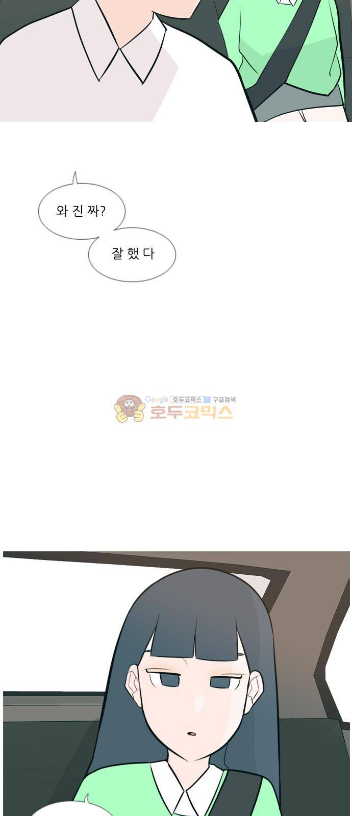 연놈 161화 - 영원한 건 없다고 (모르는 척) 46