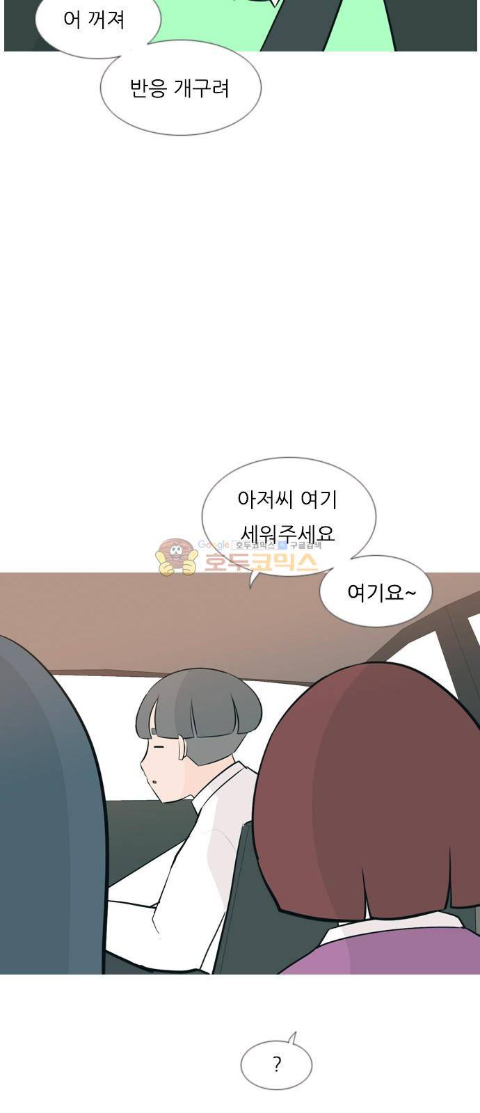 연놈 161화 - 영원한 건 없다고 (모르는 척) 47