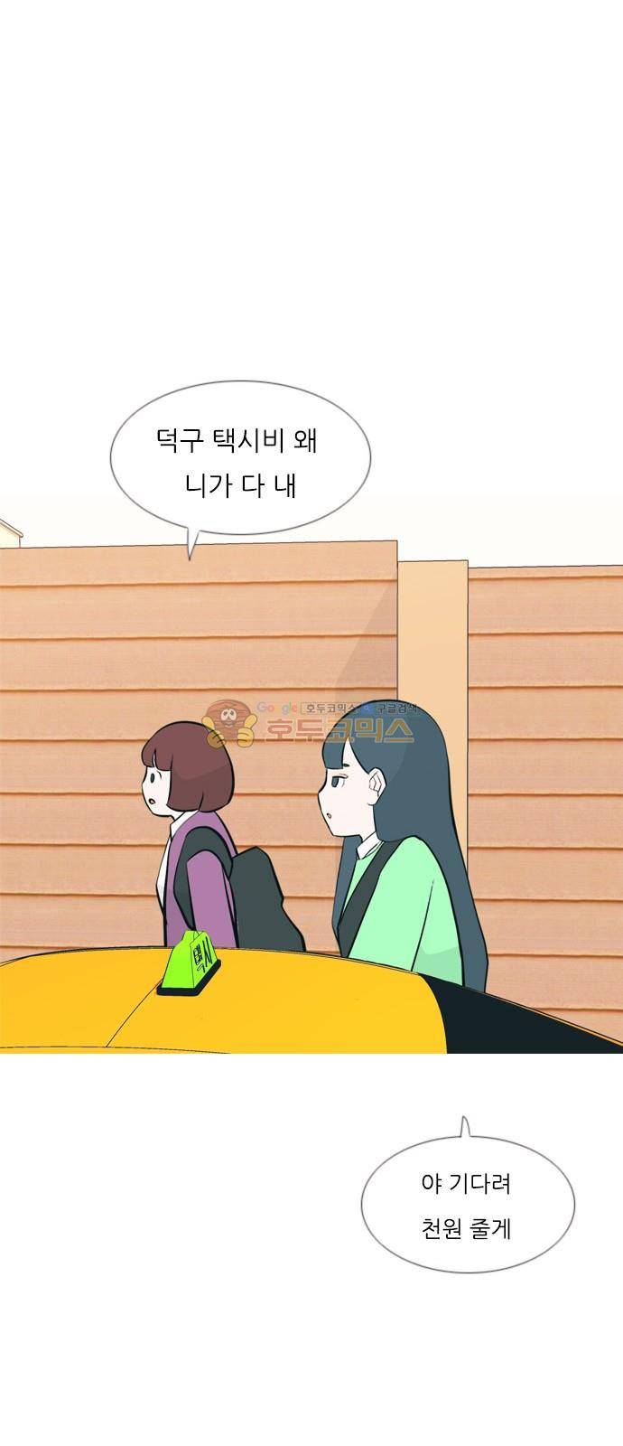 연놈 161화 - 영원한 건 없다고 (모르는 척) 48