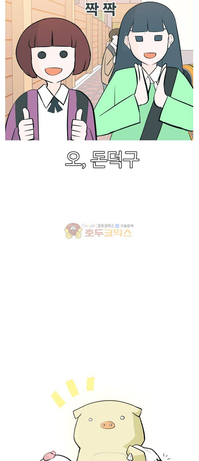 연놈 161화 - 영원한 건 없다고 (모르는 척) 51