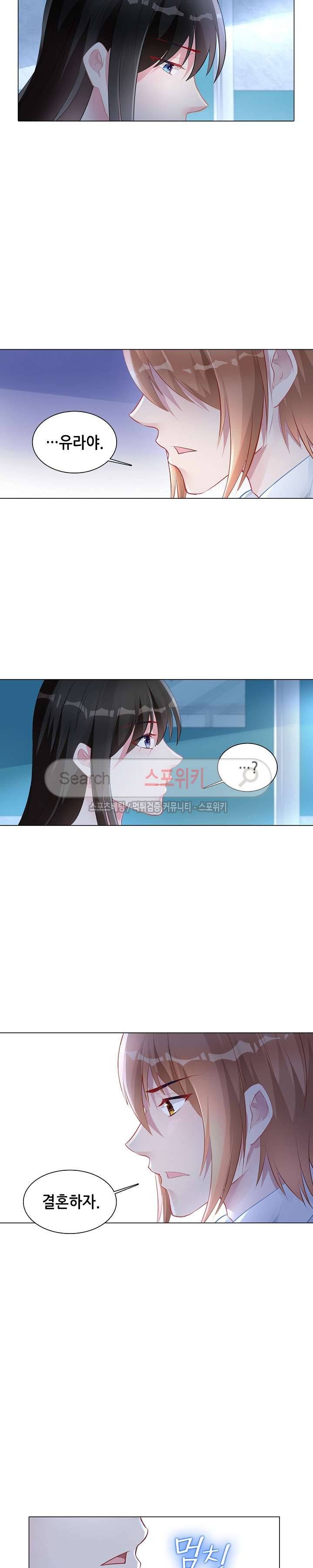 하룻밤 아내 150화 2