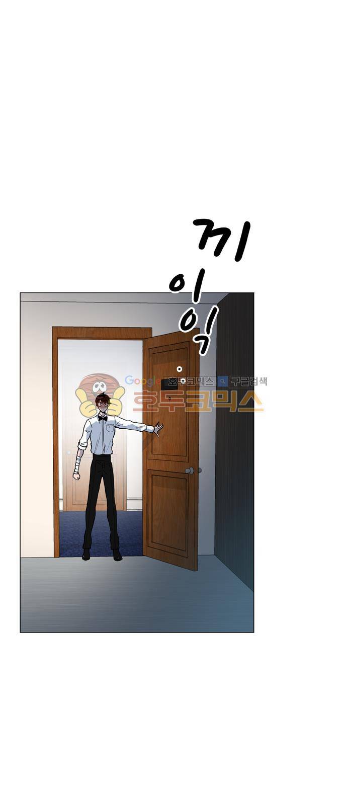 보스(BOSS) chapter 05 - 마피아 크루즈 (36) 2