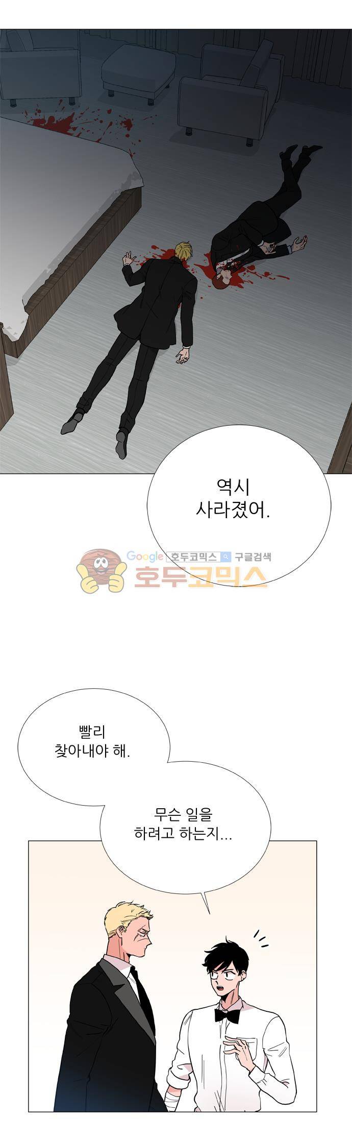 보스(BOSS) chapter 05 - 마피아 크루즈 (36) 3