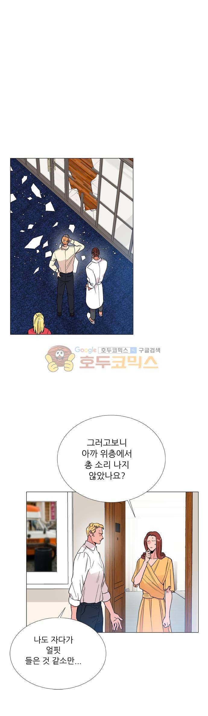 보스(BOSS) chapter 05 - 마피아 크루즈 (36) 6