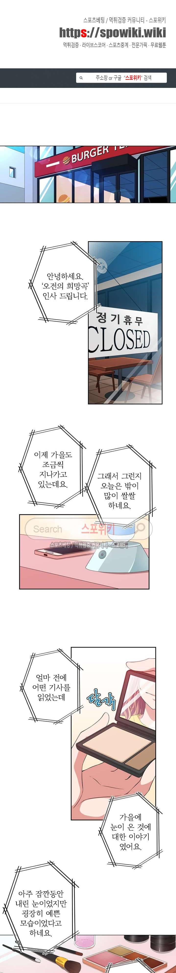 왕자님의 막대사탕 41화 1