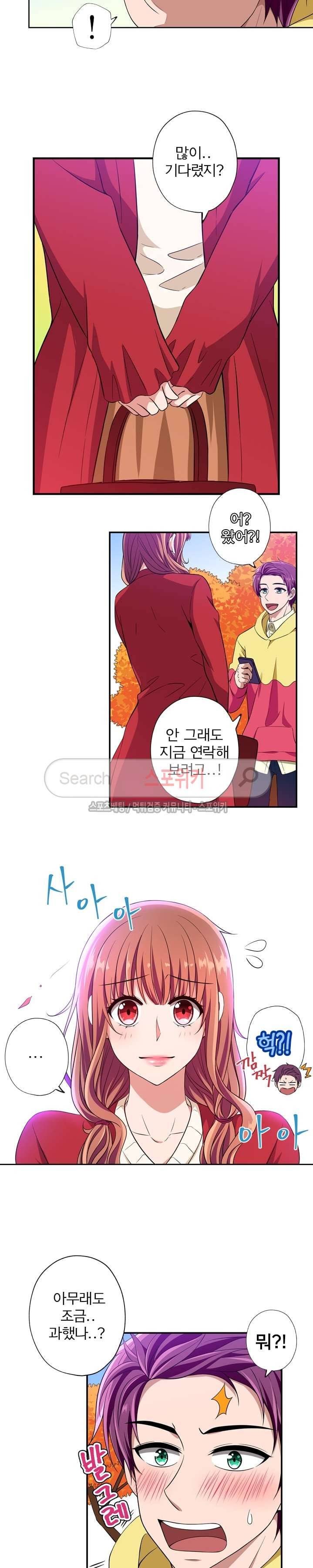 왕자님의 막대사탕 41화 4