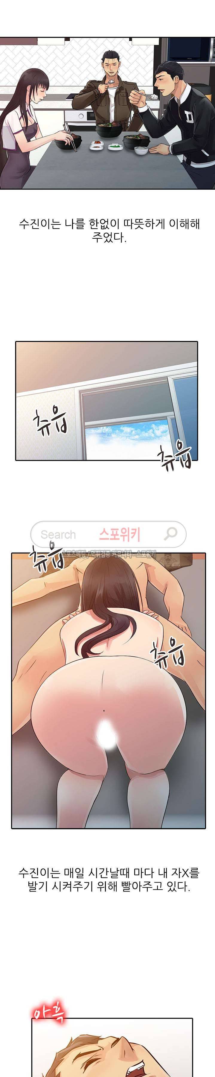 너를 위해 11화 4