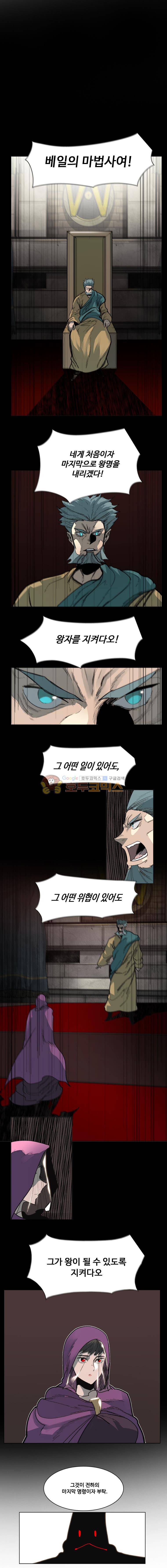 후크 69화 - 킹스메이커 1